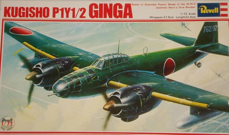 Revell 1/72 陸上爆撃機『銀河11/16型』 Revell 1/72 陸上爆撃機『銀河11/16型』